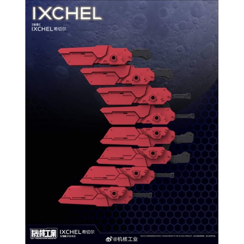 Mecha Core Industry - 1/100 IXCHEL