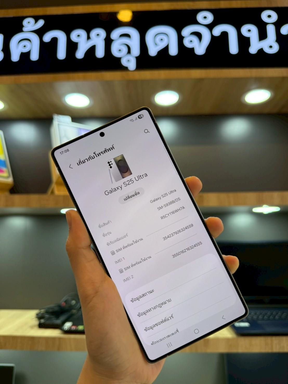 Samsung Galaxy S25 Ultra 12/256GB สี Titanium Whitesilver