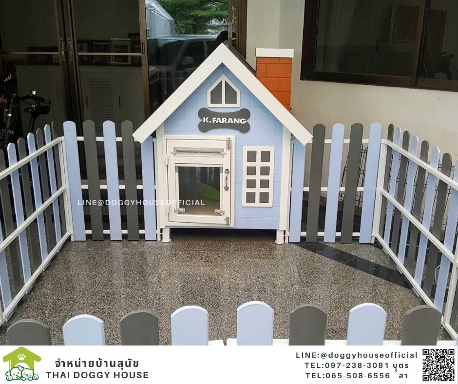 บ้านหมา รุ่นจิ๋ว