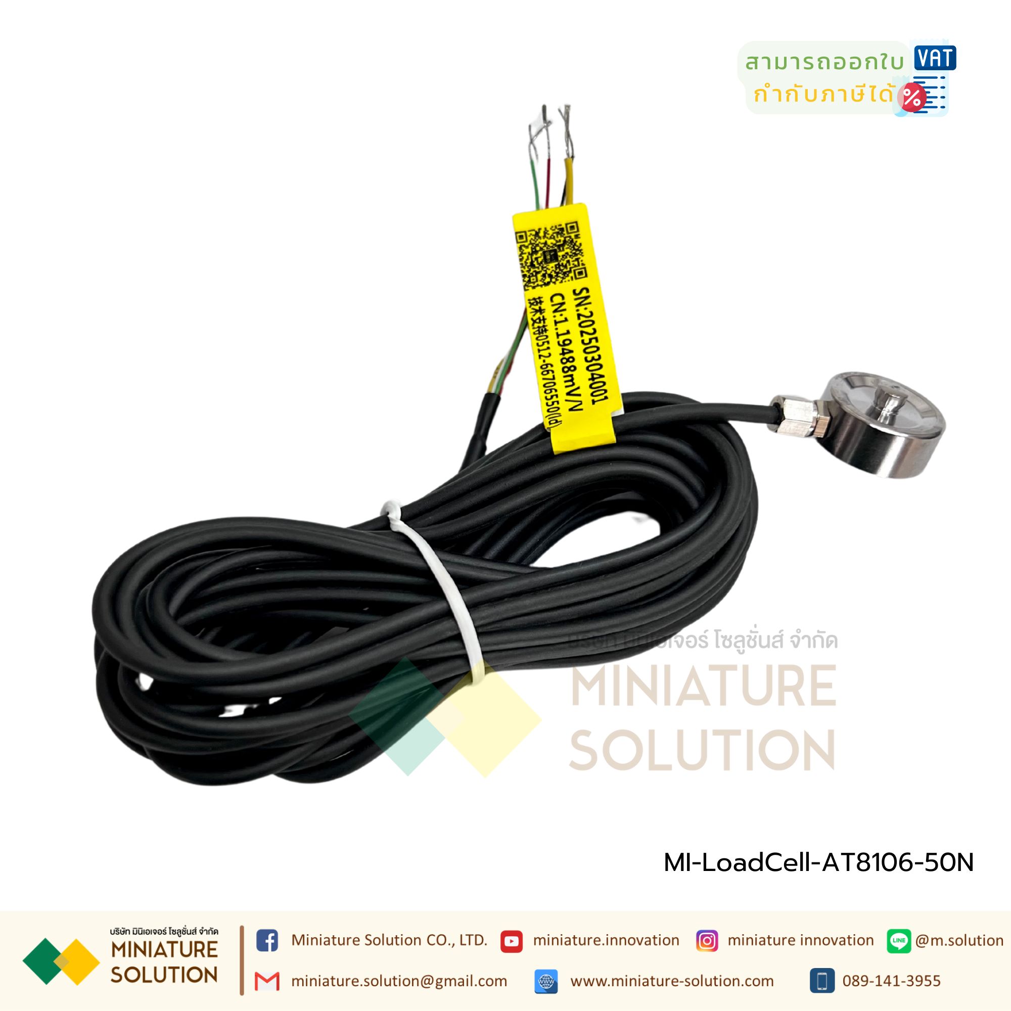 AUTODA โหลดเซลล์ สเตรนเกจ AT8106 หัวกลม LoadCell Strain Gauge Weighing Module 50N-20KN (50N)