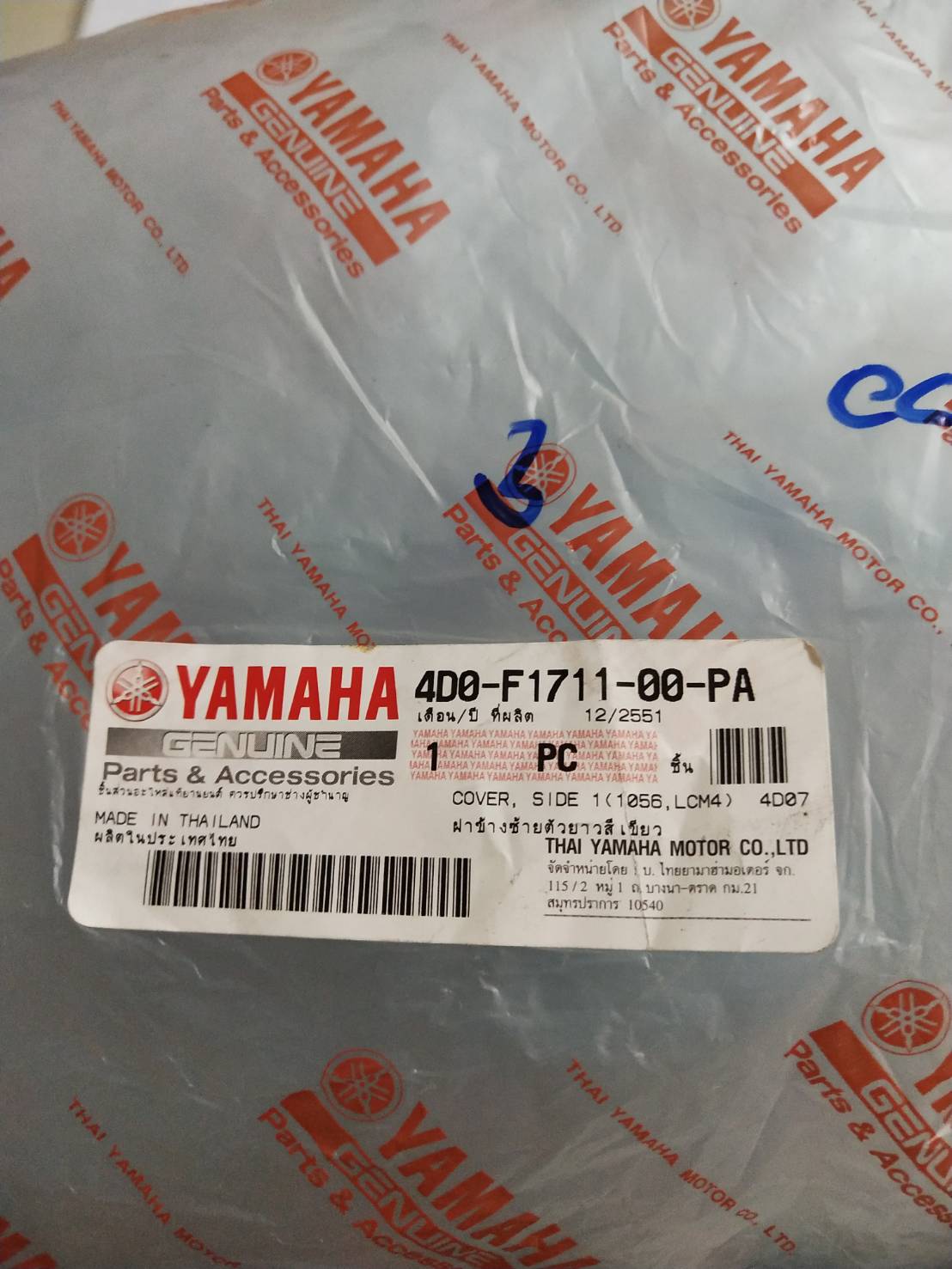 ฝาข้างซ้ายตัวยาวสีเขียว สำหรับรุ่น FINO อะไหล่แท้ YAMAHA 4D0-F1711-00-PA