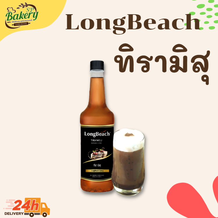 ลองบีช ไซรัป ทีรามิสุ ขนาด 740 มล. LongBeach Tiramisu Syrup size 740 ml.