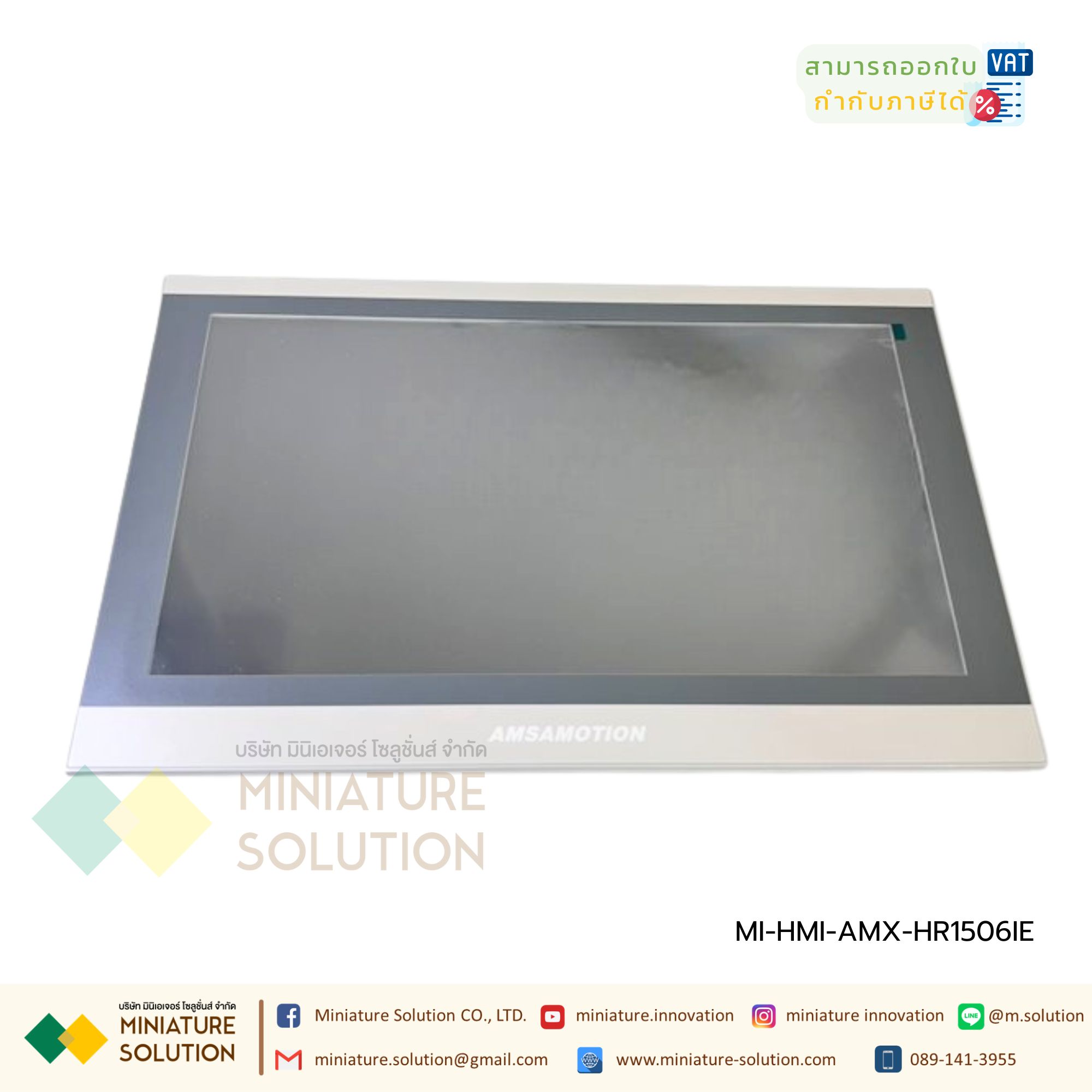 Amsamotion HMI AMX-HR1506IE จอทัชกรีน 15.6 นิ้ว Amsamotion HMI