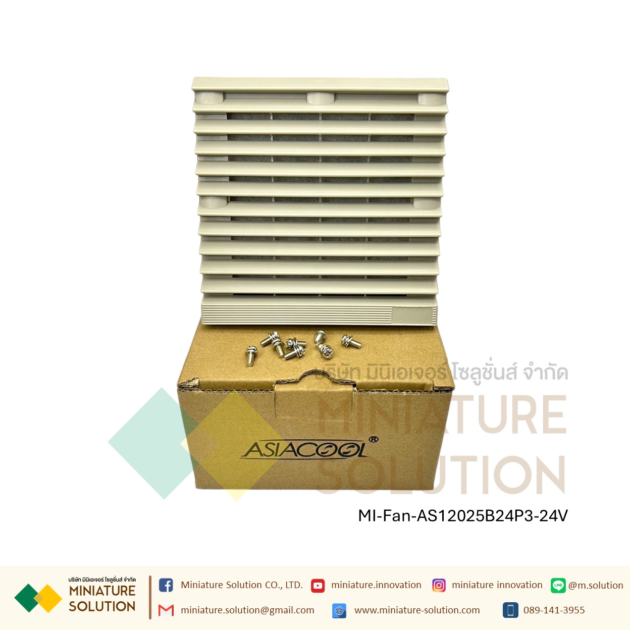 พัดลมระบายความร้อนในตู้คอนโทรล Fan with Filter (Size 148.5x148.5x28 mm. / Hole Size 122x122mm / ขนาดพัดลม 120x120x25 mm / Model AS12025B24P3-24V gray net / DC24V / ZL803 )