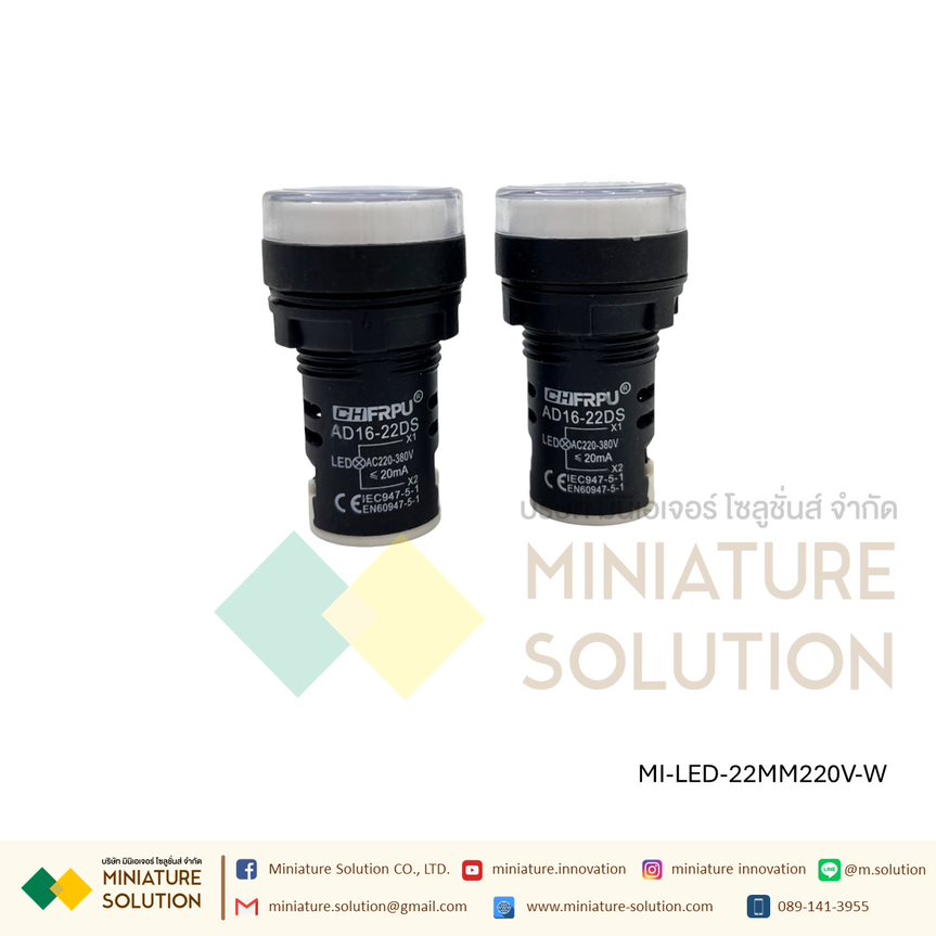 Pilot Lamp LED ไพล็อตแลมป์ 22mm สีเขียว สีขาว สีน้ำเงิน สีเหลือง 220V