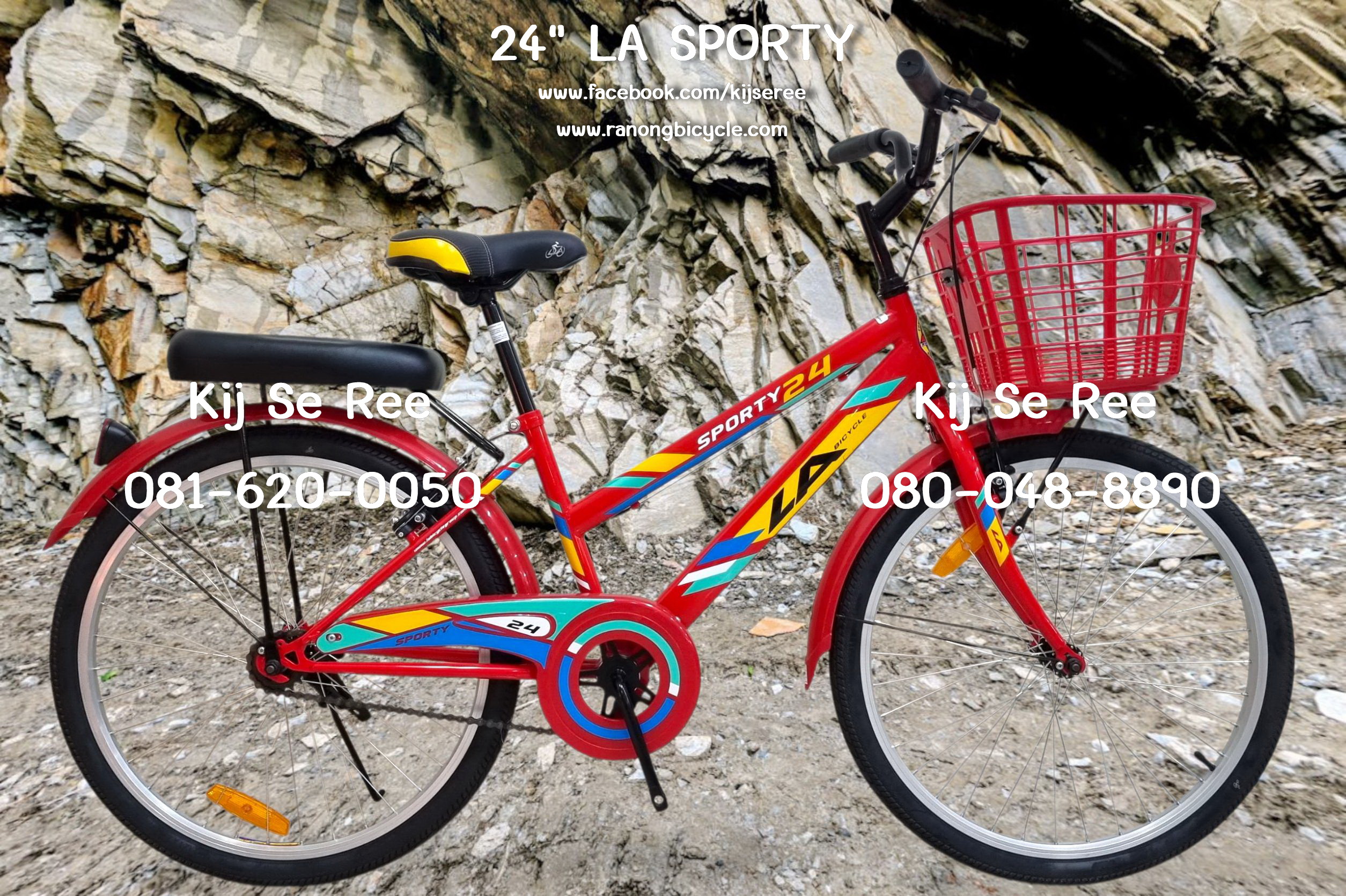 จักรยาน 24" LA รุ่น SPORTY