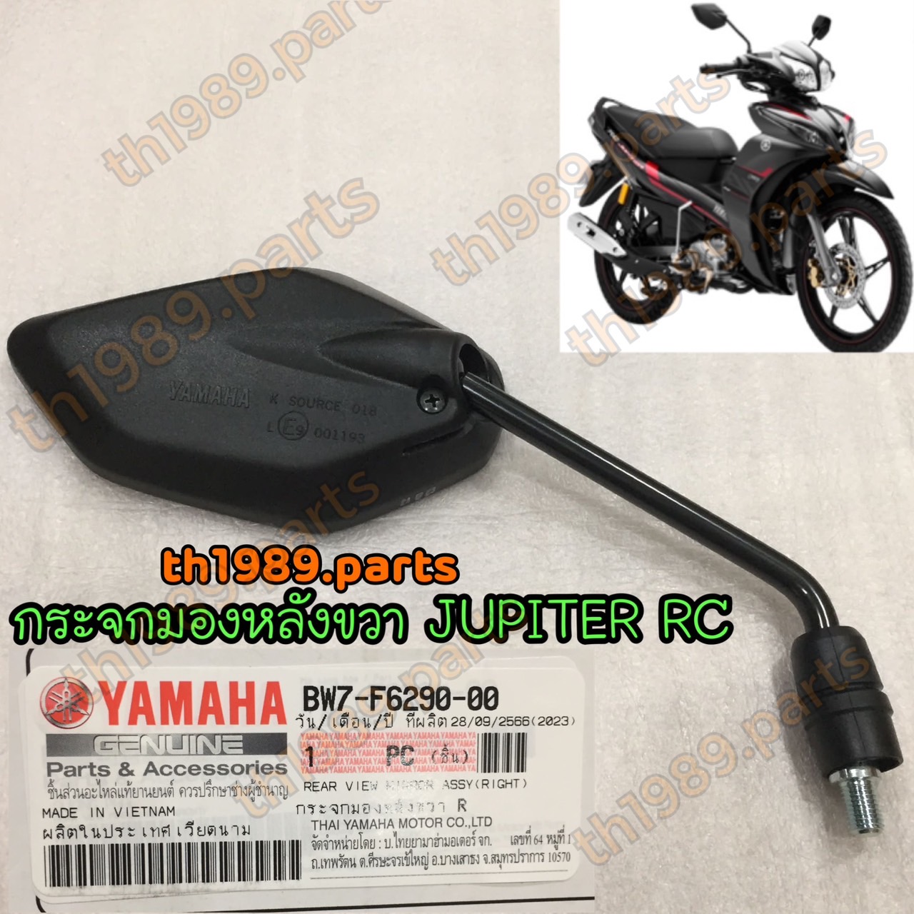 BW7-F6290-00 กระจกมองหลังขวา JUPITER RC อะไหล่แท้ YAMAHA