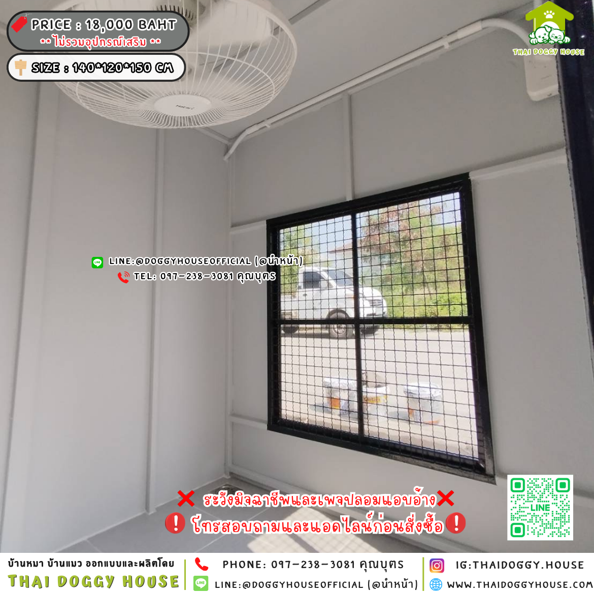 🏡บ้านหมา มุ้งลวด แบบบ้าน 𝑩𝒐𝒙 𝒔𝒕𝒚𝒍𝒆 🐶