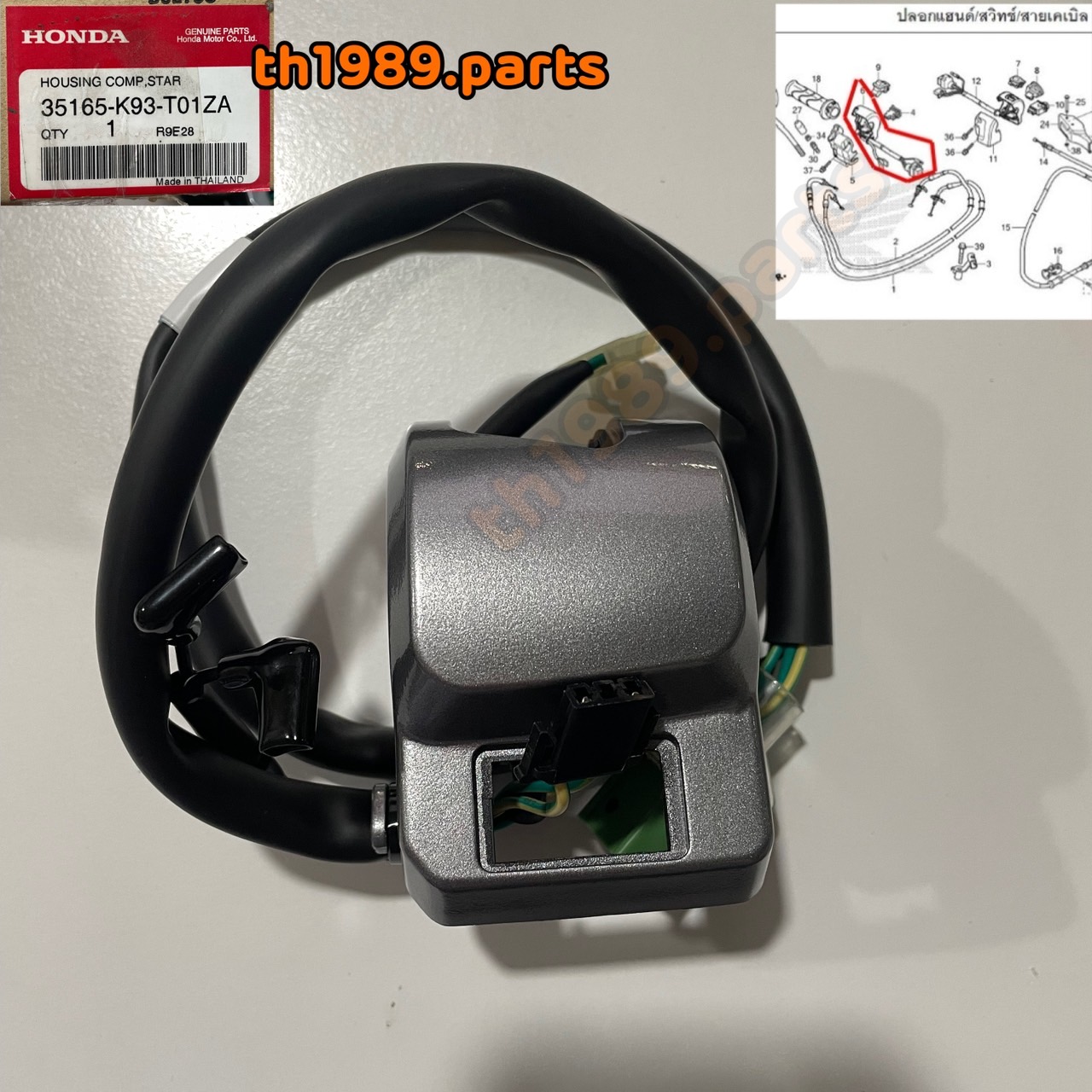 35165-K93-T01ZA เรือนชุดสวิทช์สตาร์ท SCOOPY-I 2017-2019 รถทุกสี อะไหล่แท้ HONDA