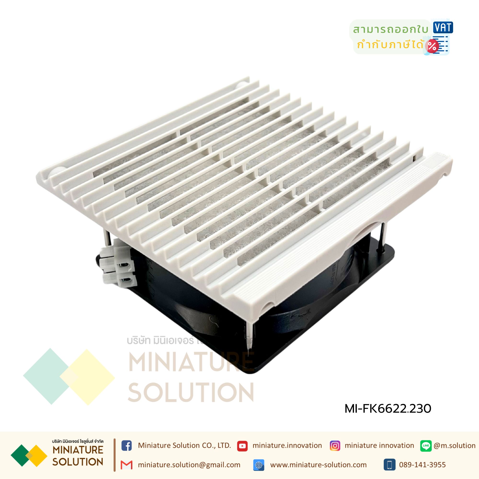 FK series พัดลมระบายความร้อนในตู้คอนโทรล CABINET FILTER FAN เป็นพัดลมระบายความร้อนสำหรับตู้ไฟฟ้า, ตู้คอนโทรล มีทั้งรุ่นดูดลมเข้าและเป่าลมออก LANPUS (FK6622.230 148×148)