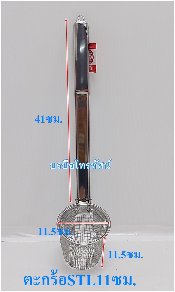 อุปกรณ์ ร้านก๋วยเตี๋ยว ตะกร้อลวกเส้น กรวยกรอก ตะเกียบ อุปกรณ์ในห้องครัว