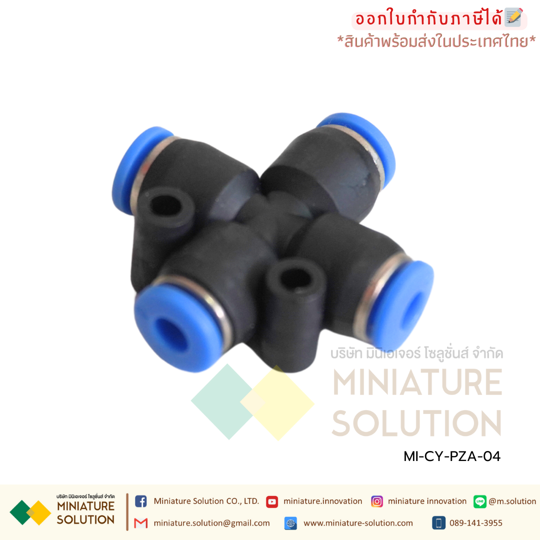 CY-PZA PZAข้อต่อนิวเมติก ข้อต่อลม ฟิตติ้งลม ข้อต่อ 4ทาง (1ชิ้น) Pneumatic Connector ข้อต่อขนาด 4/6/8/10/12 มม.