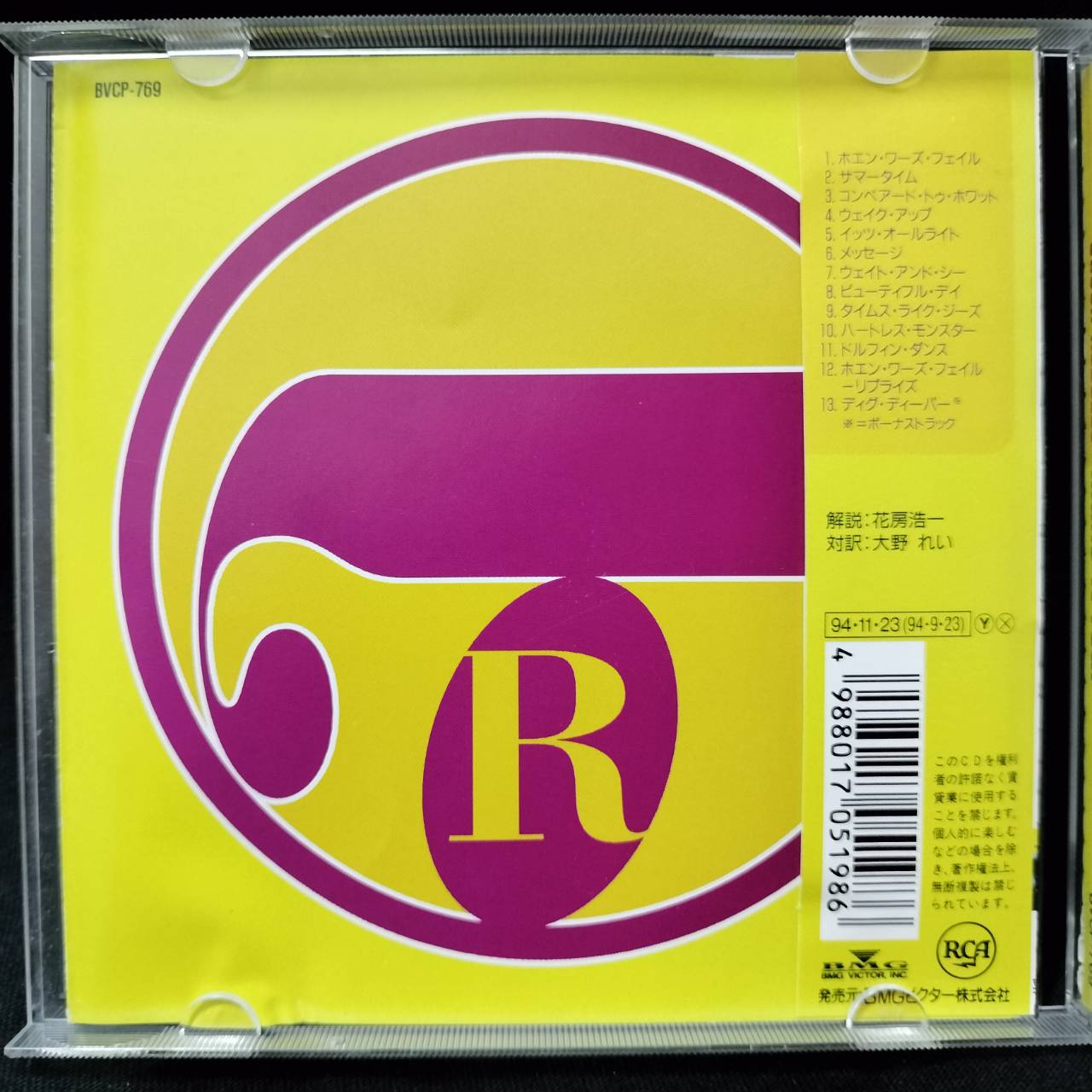 Jason Rebello – Make It Real / JAPAN / แผ่นดี / มี Obi