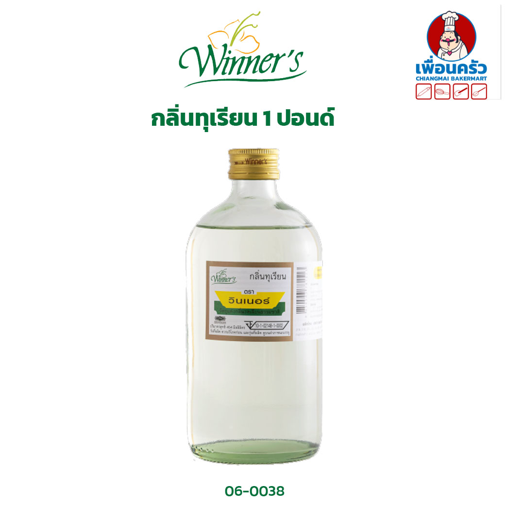 กลิ่นทุเรียน ตราวินเนอร์ ขนาด 1 ปอนด์/ WInner's Brand Durian Flavor 454 g. (06-0438)