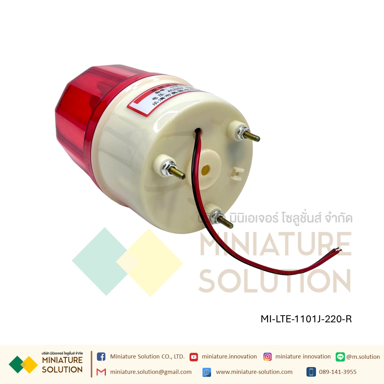 CNAOM ไฟAlarm ไฟหมุนพร้อมสัญญานไซเรน ไฟฉุกเฉิน ไฟหมุน ไฟสัญญาณเตือนภัย LTE-1101J(แดง/เหลือง/เขียวน้ำเงิน) 220VAC