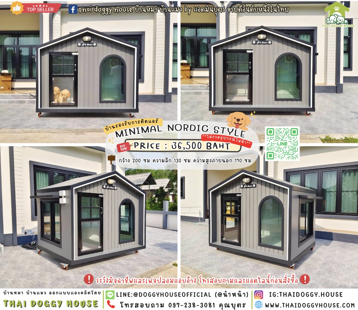 🏡บ้านหมา รองรับการติดแอร์ 𝑴𝒊𝒏𝒊𝒎𝒂𝒍 𝑵𝒐𝒓𝒅𝒊𝒄 𝒔𝒕𝒚𝒍𝒆 🦮🐾