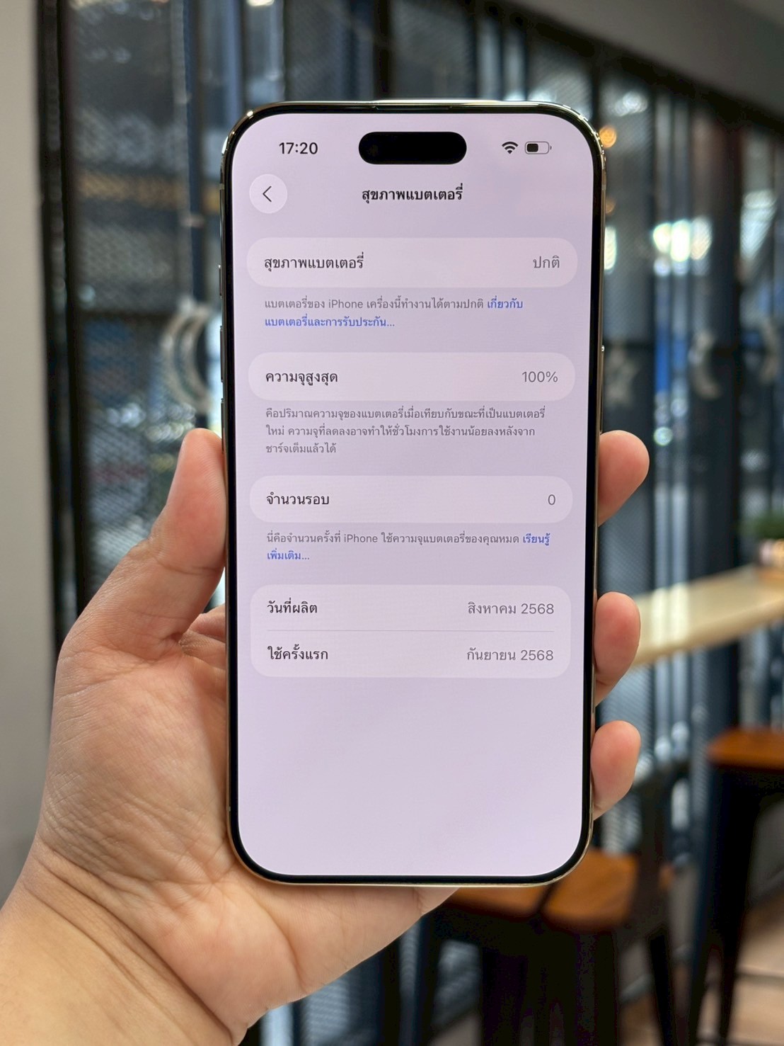iPhone 17 Air 256GB Light Gold (มือ1)