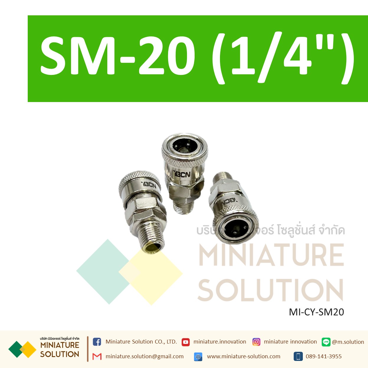 คอปเปอร์ SM ใช้กับ PM ข้อต่อคอปเปอร์ ข้อต่อสวมเร็ว ข้อต่อลม ข้อต่อสาย PU เกลียวนอก (SM20 1/4") (SM30 3/8") (SM40 1/2")