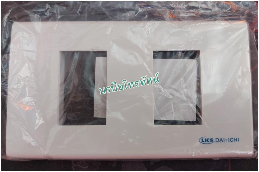 ปลั๊กไฟบ้าน ปลั๊กเมจิก สวิทช์ไฟ สวิทช์เปิด-ปิด เต้ารับตัวเมีย