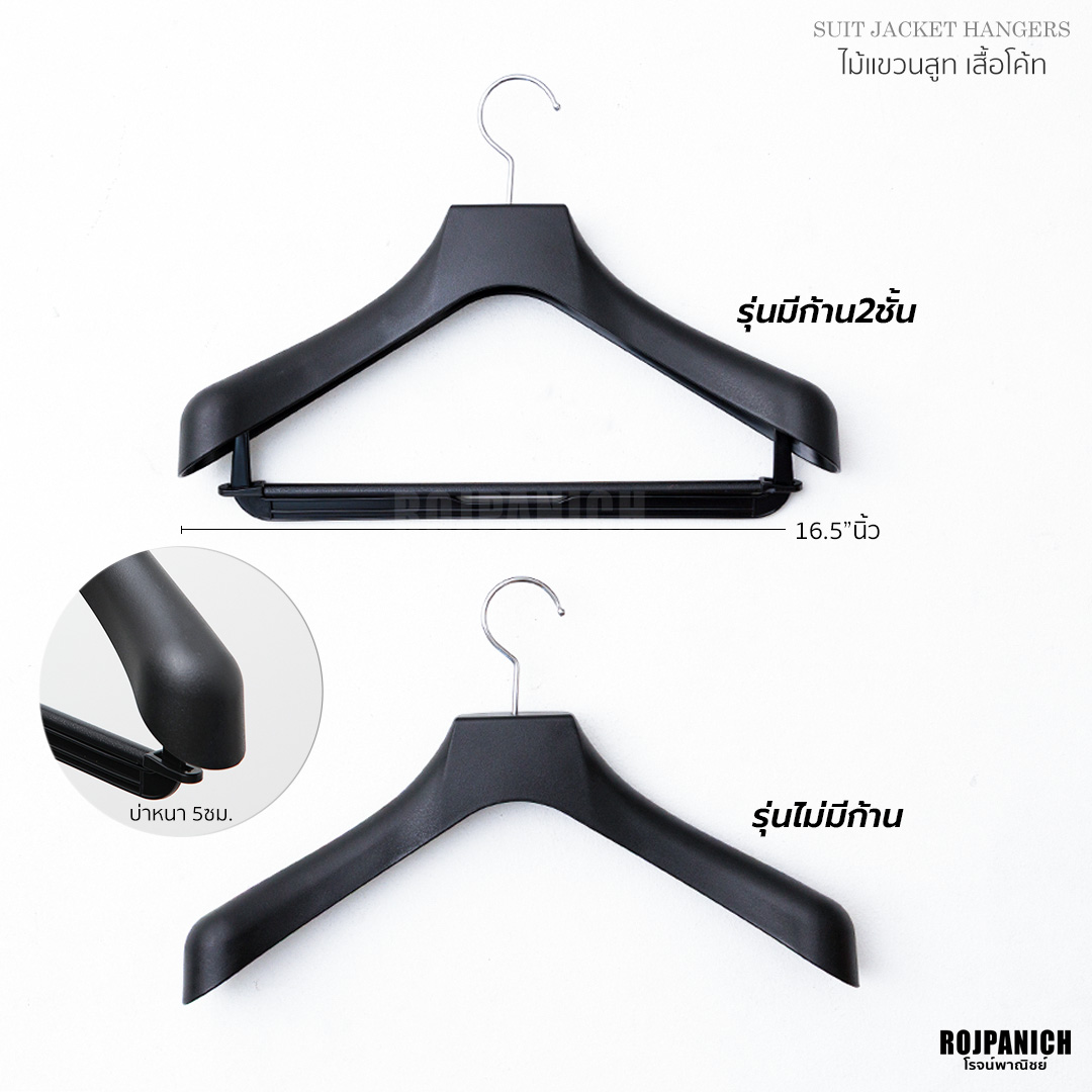 ไม้แขวนสูทใหญ่ดำ-พรีเมี่ยม