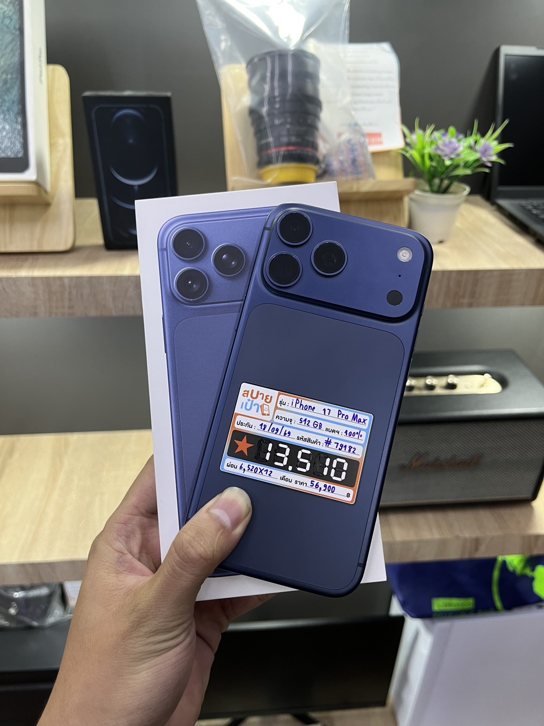 iPhone 17 Pro Max 512GB สี Deep Blue