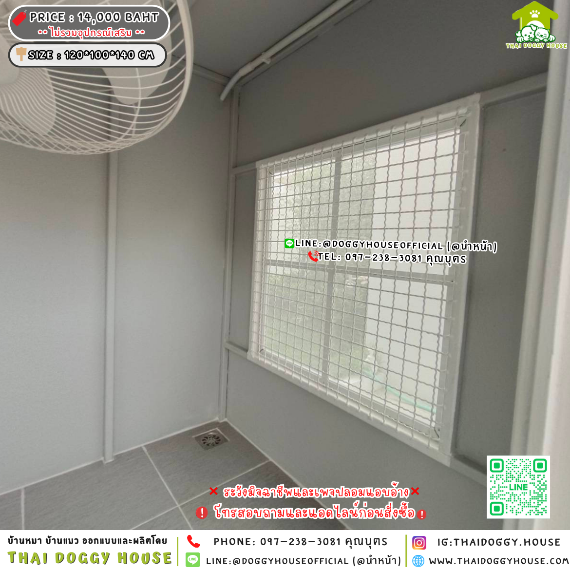 🏡บ้านหมา มุ้งลวด แบบบ้าน 𝐁𝐨𝐱 𝐬𝐭𝐲𝐥𝐞 🐶