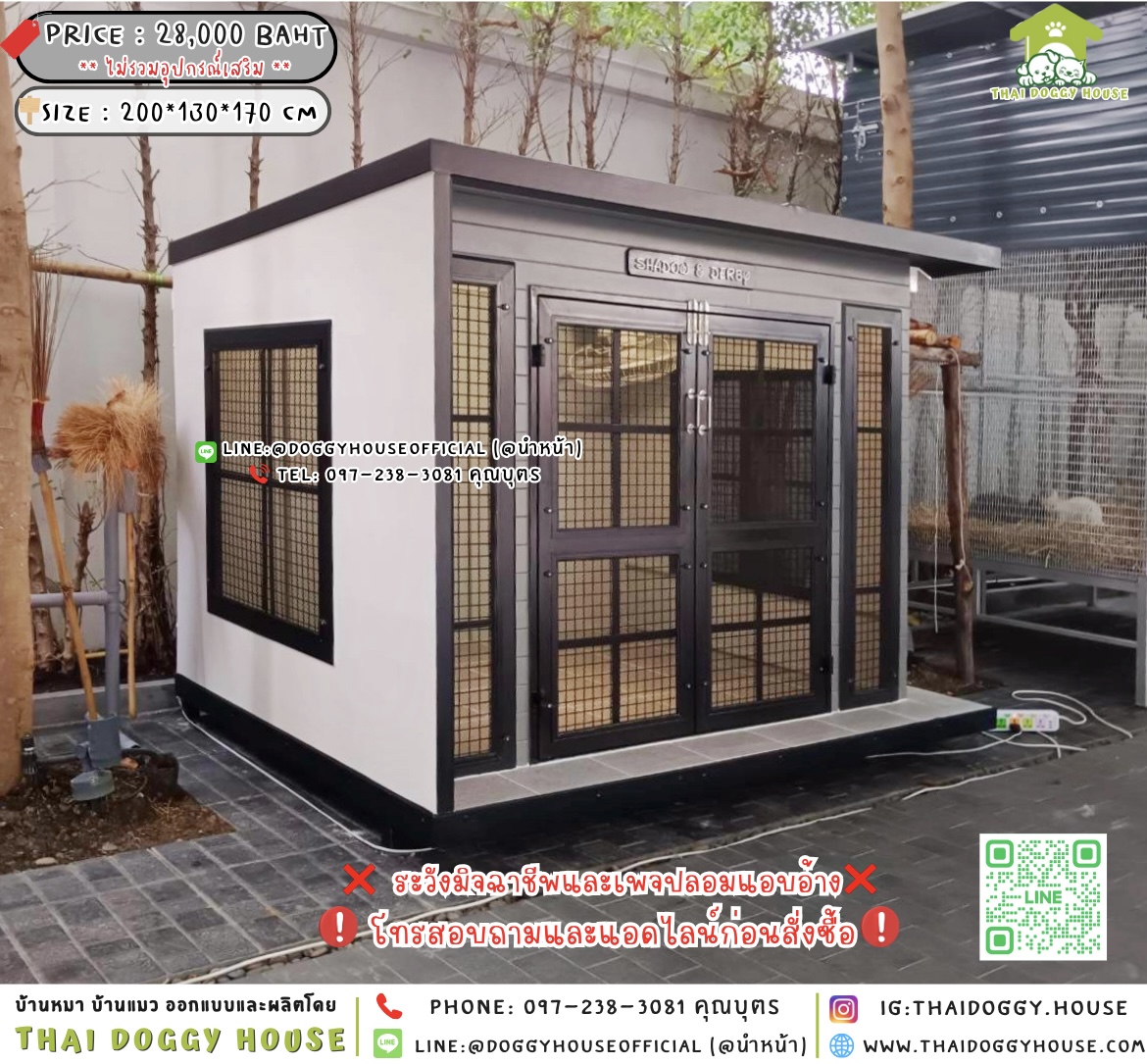 🏡บ้านหมา มุ้งลวด แบบบ้าน 𝐁𝐨𝐱 𝐬𝐭𝐲𝐥𝐞 🐶