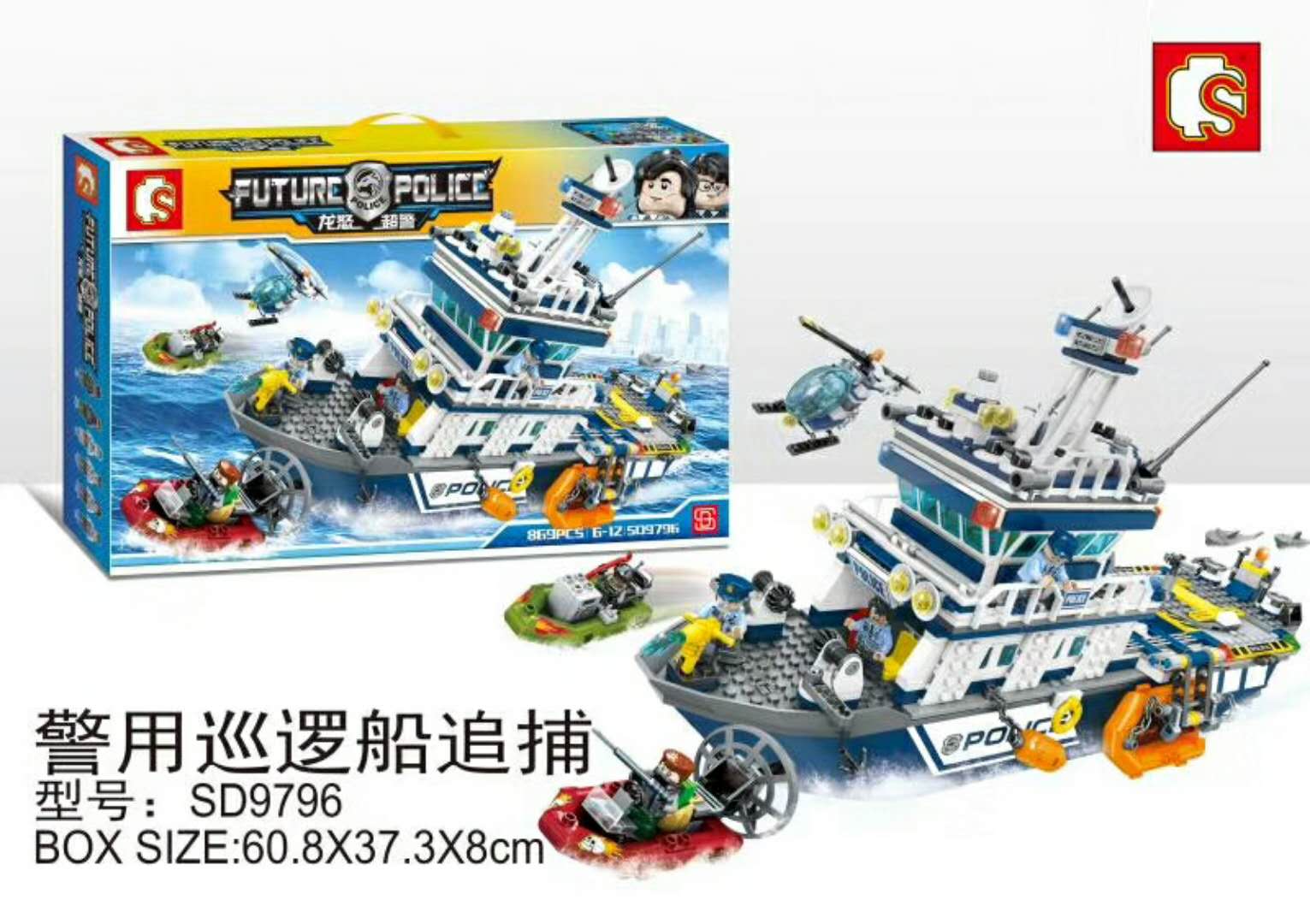 เลโก้จีน SD.9796 ชุด Future Police