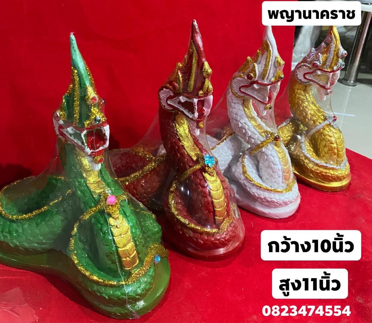 ตระกูลพญานาค พญานาคราช