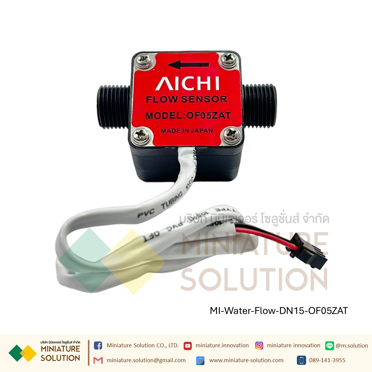 เซนเซอร์วัดการไหลของน้ำ อุปกรณ์วัดอัตราการไหลของน้ำ สัญญาณ วัดค่าการไหลของสารละลาย gear lubricating oil flow meter turbine flow meter(ท่อ 1 นิ้ว 24VDC DN25)