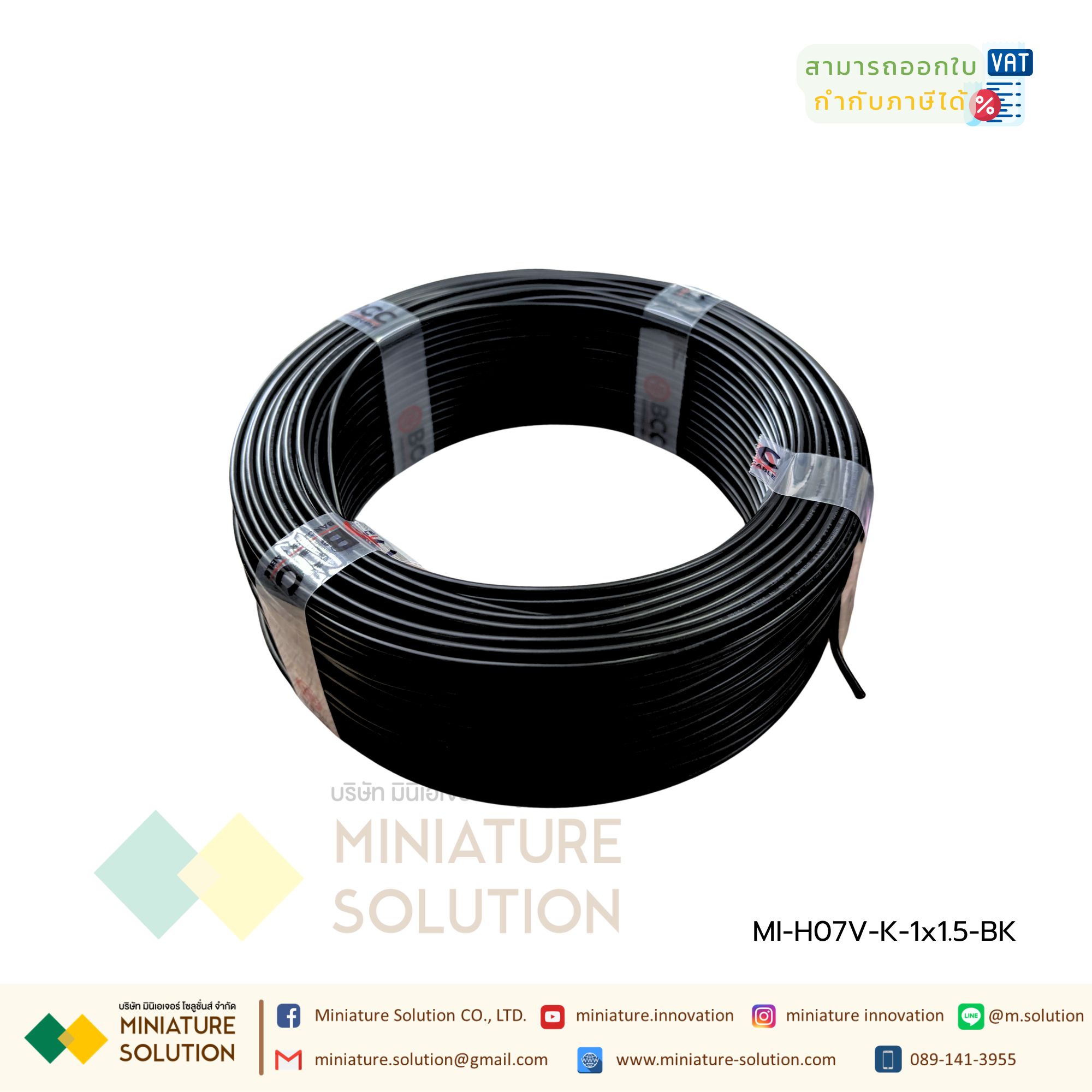 สายไฟฟ้า 60227 IEC 06 (H05V/H07V-K-LF) 1x0.5/1.5/2.5 BR-B100