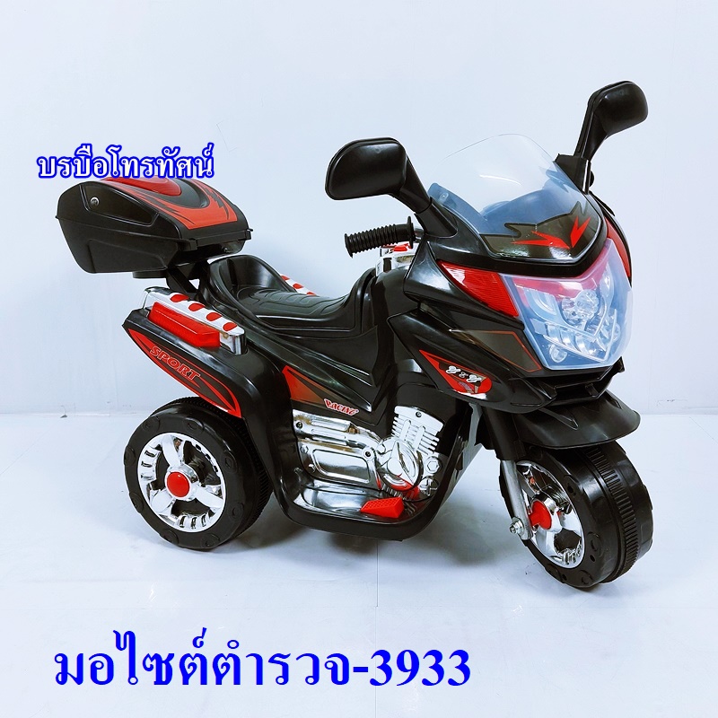 รถแบตเตอรี่เด็กผู้ชาย รถช๊อปเปอร์ รถตำรวจ มอเตอร์ไซค์ของเล่นเด็ก