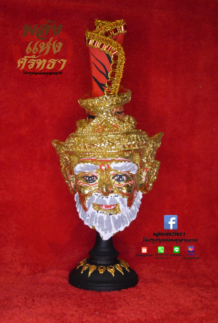 เศียรบรมครู 108 ปู่ฤาษี 108 ขนาดกำปั้น ปิดทองคำเปลวสวยงาม เสริมสิริมงคลแก่ผู้บูชา