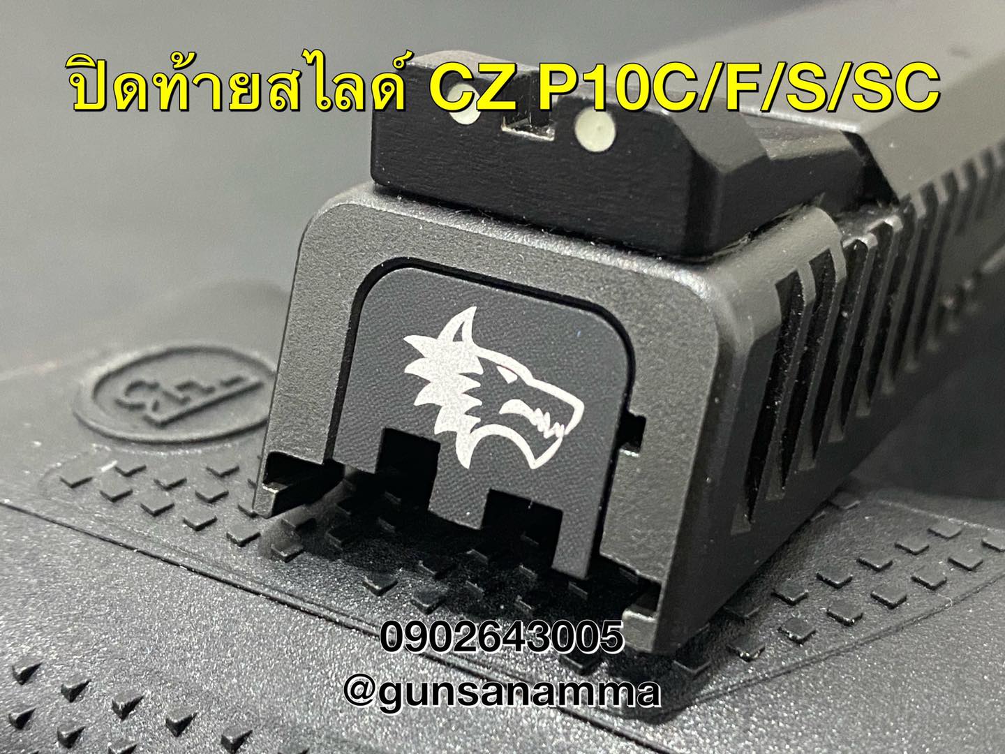 ปิดท้ายสไลด์ CZ P10