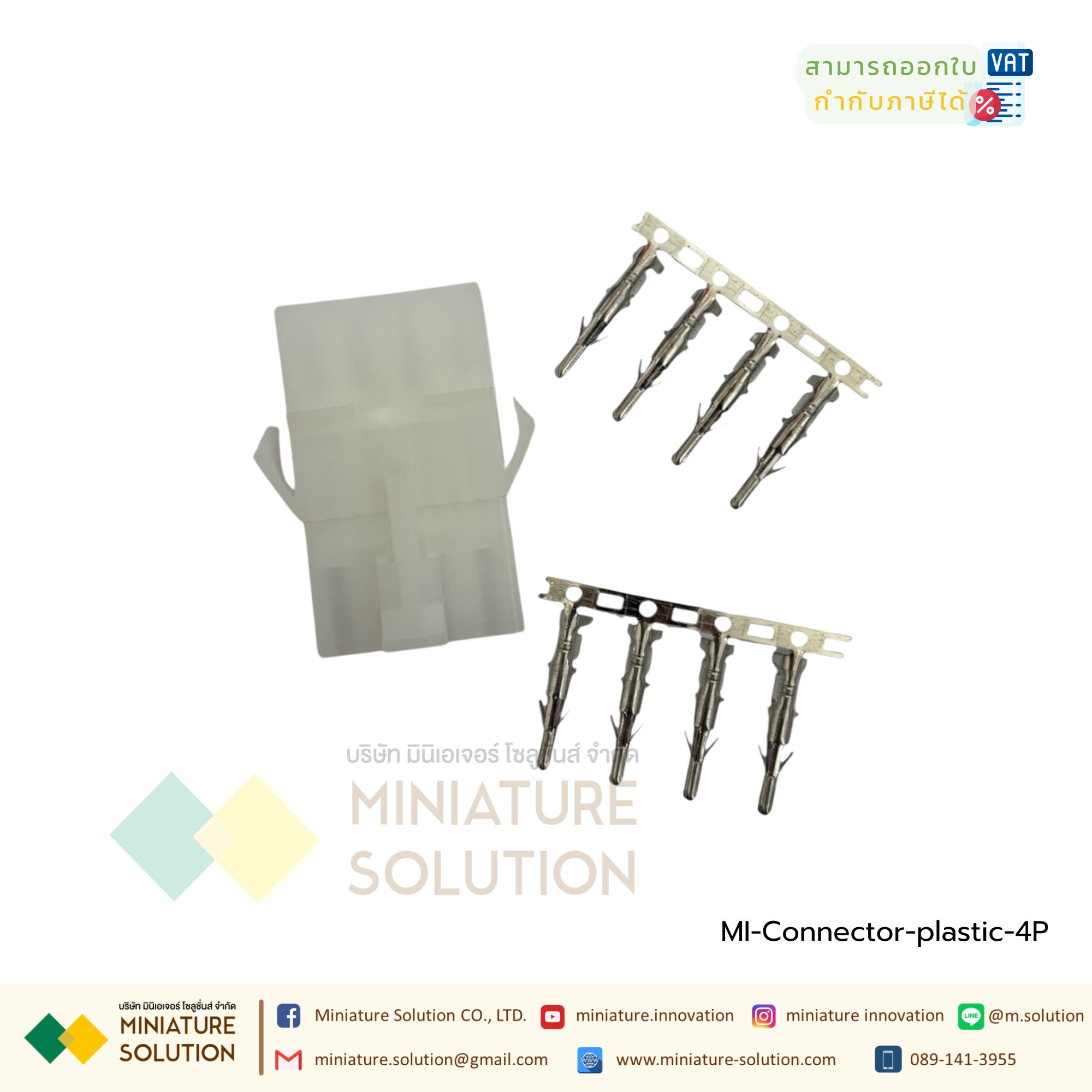 Connector EL 6.2mm 2-15P ตัวผู้+ตัวเมีย connector 6.2mm male and female plastic