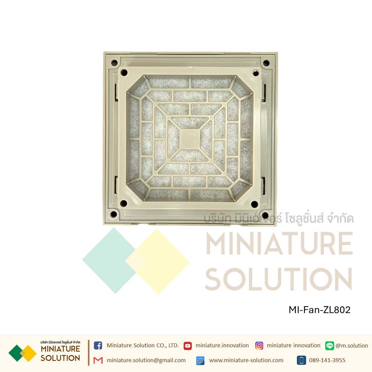 ฟิลเตอร์กรองฝุ่นพัดลมระบายความร้อน Filter without Fan ตะแกรงพัดลมดูดระบายความร้อน อุปกรณ์เสริมพัดลมระบายความร้อน (Size 170x170 mm / Hole Size 151.5x151.5mm/ Cut 137x137 / ZL807)