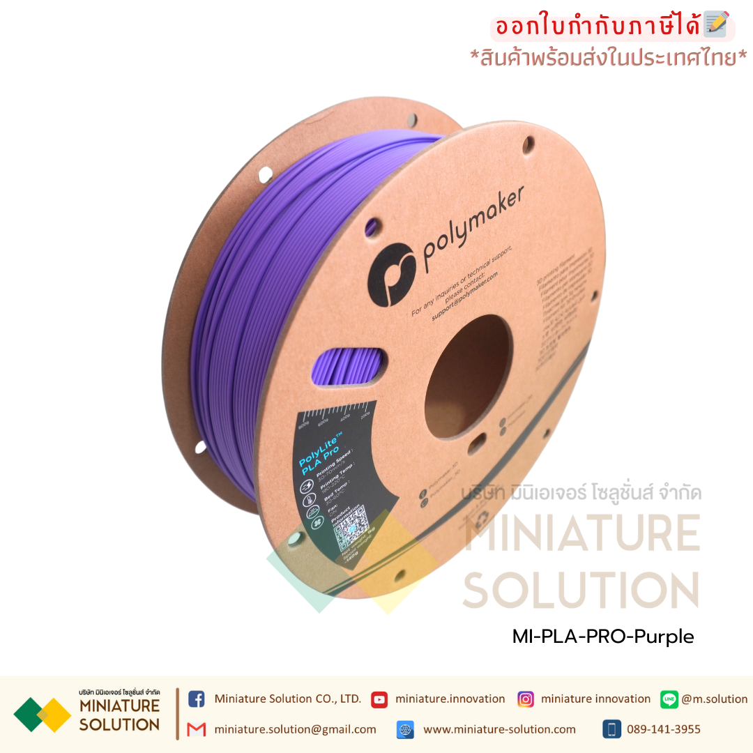 เส้น Polylite PLA Pro แข็งกว่า PLA ทั่วๆไป 2-3 เท่า ปริ้นสวย 3D printing PLA สีสด ใยน้อย แกะ Support ง่าย ขนาด 1.75 มิล หนัก 1 Kg ในไทย