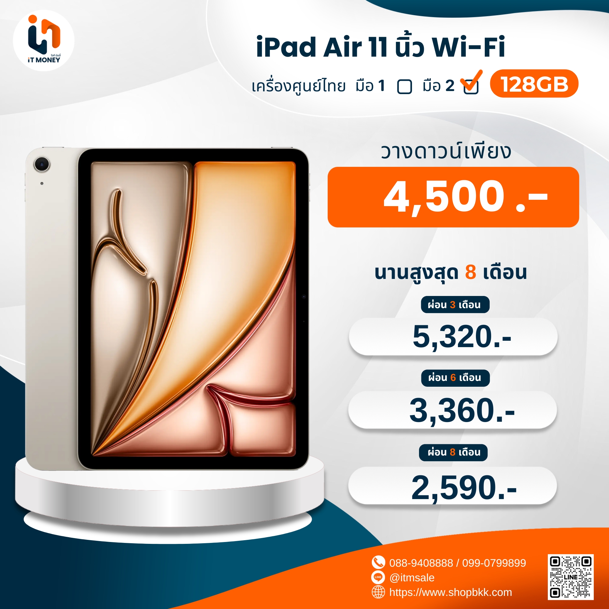 iPad Air 11-inch (M2) 128GB Starlight (Wifi)