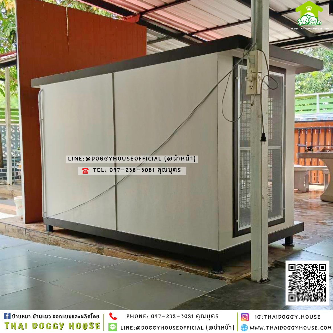 บ้านหมา ติดพัดลม แบบบ้าน 𝐁𝐨𝐱 𝐬𝐭𝐲𝐥𝐞 🏡