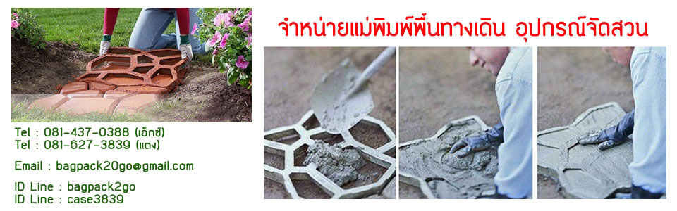 DIY แม่พิมพ์ลายพื้นทางเดิน ลายหินกาบ ขนาด 43x42x4 cm D1