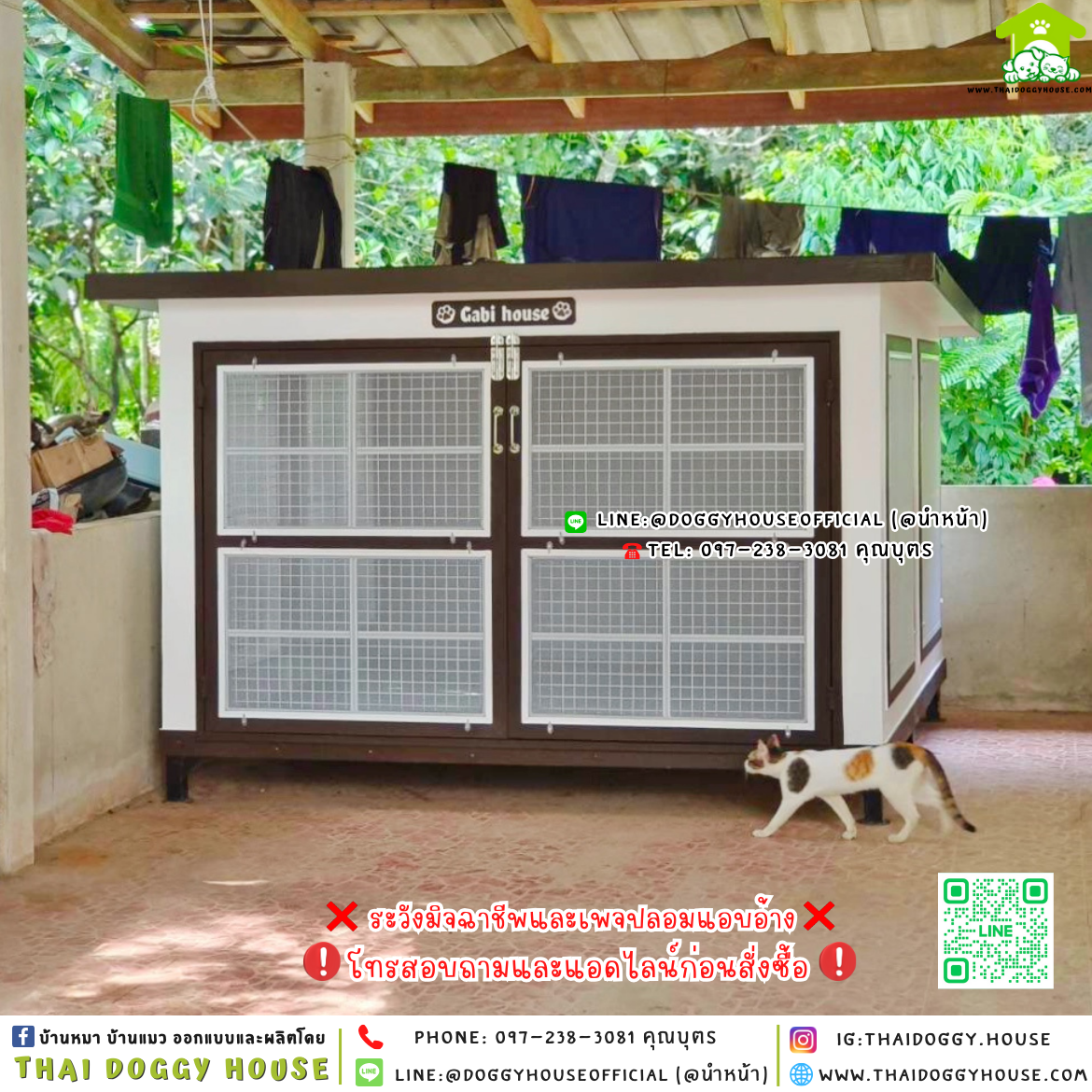 🏡บ้านแมว แบบติดพัดลม 𝐁𝐨𝐱 𝐬𝐭𝐲𝐥𝐞 แบบบ้าน มุ้งลวดตะแกรงเหล็ก 🐱🐾