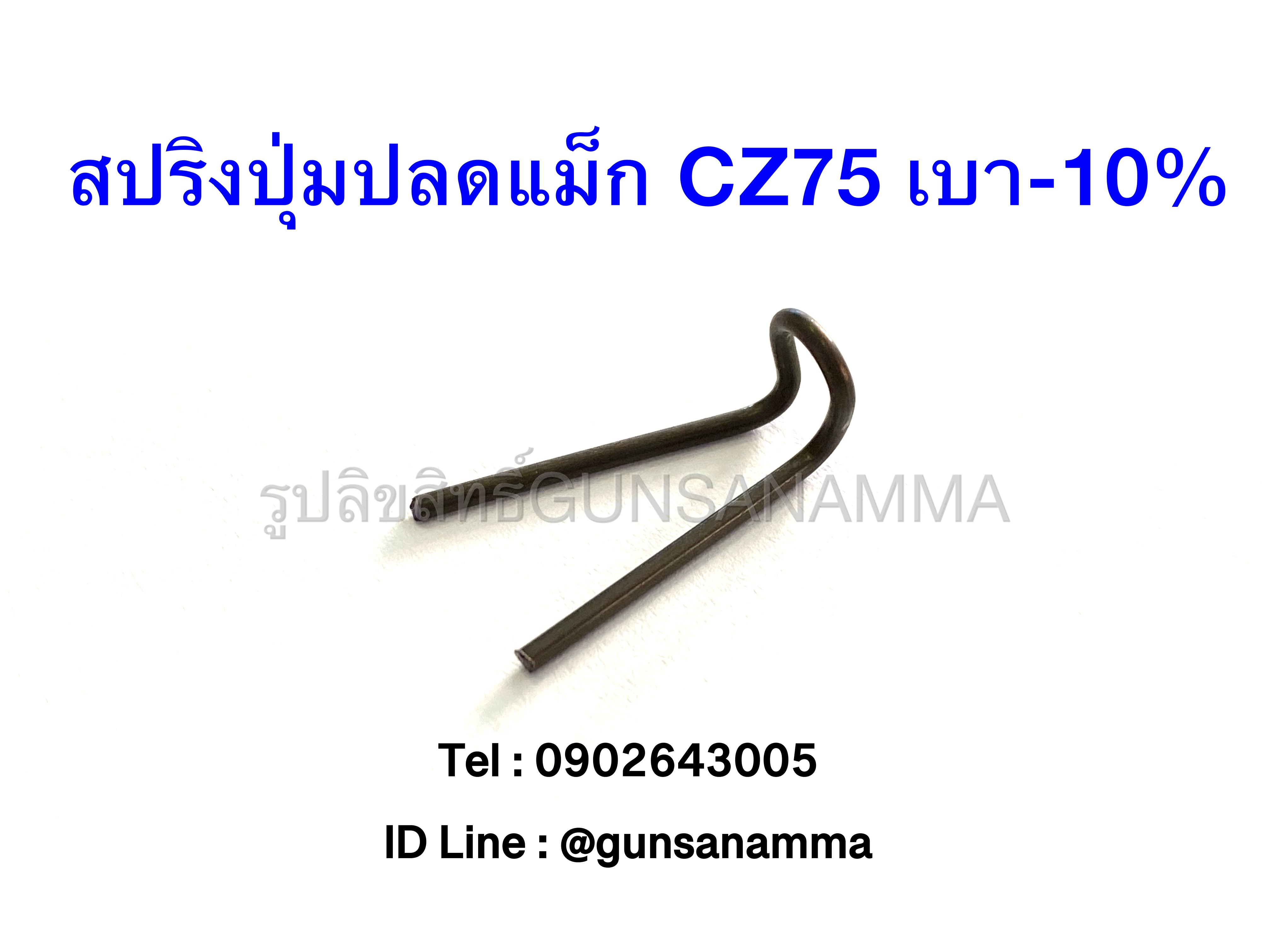 Magazine Catch Release CZ75 Power-10%