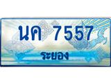 ทะเบียนรถ 7557 - นค 7557 - เลขมงคลที่ใช่สำหรับรถคุณ ของพร้อมส่งมอบ