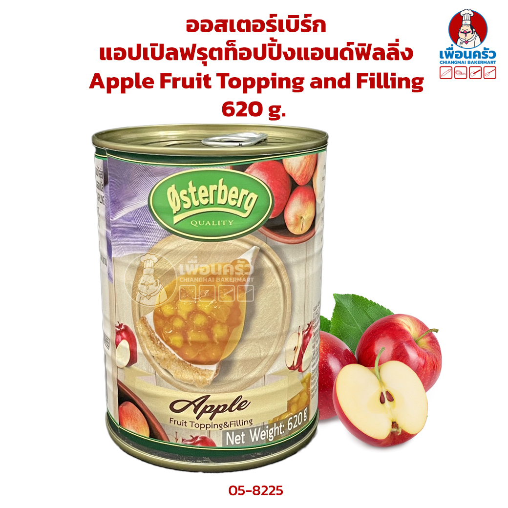 ออสเตอร์เบิร์กแอปเปิลฟรุตท็อปปิ้งแอนด์ฟิลลิ่ง Osterberg Apple Fruit Topping and Filling 620 g. (05-8225)
