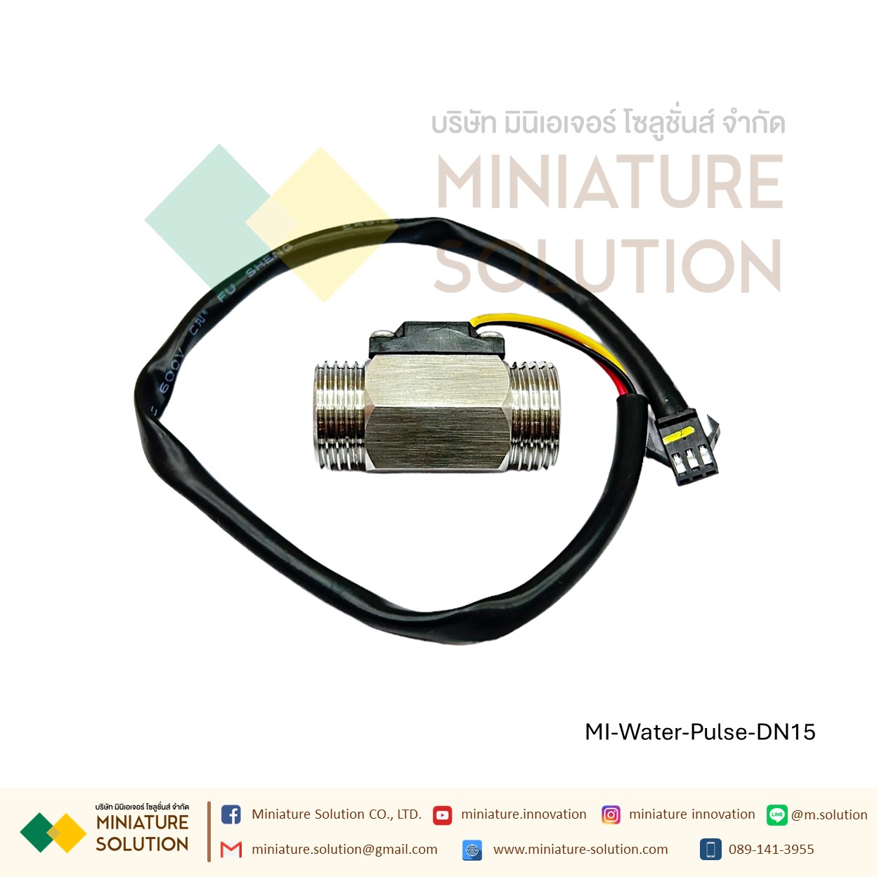 เซนเซอร์วัดการไหลของน้ำ อุปกรณ์วัดอัตราการไหลของน้ำ สัญญาณ Flow rate pulse Turbine flowmeter สัญญาณพัลส์ pwm DN10/15/20/25/40/50/80