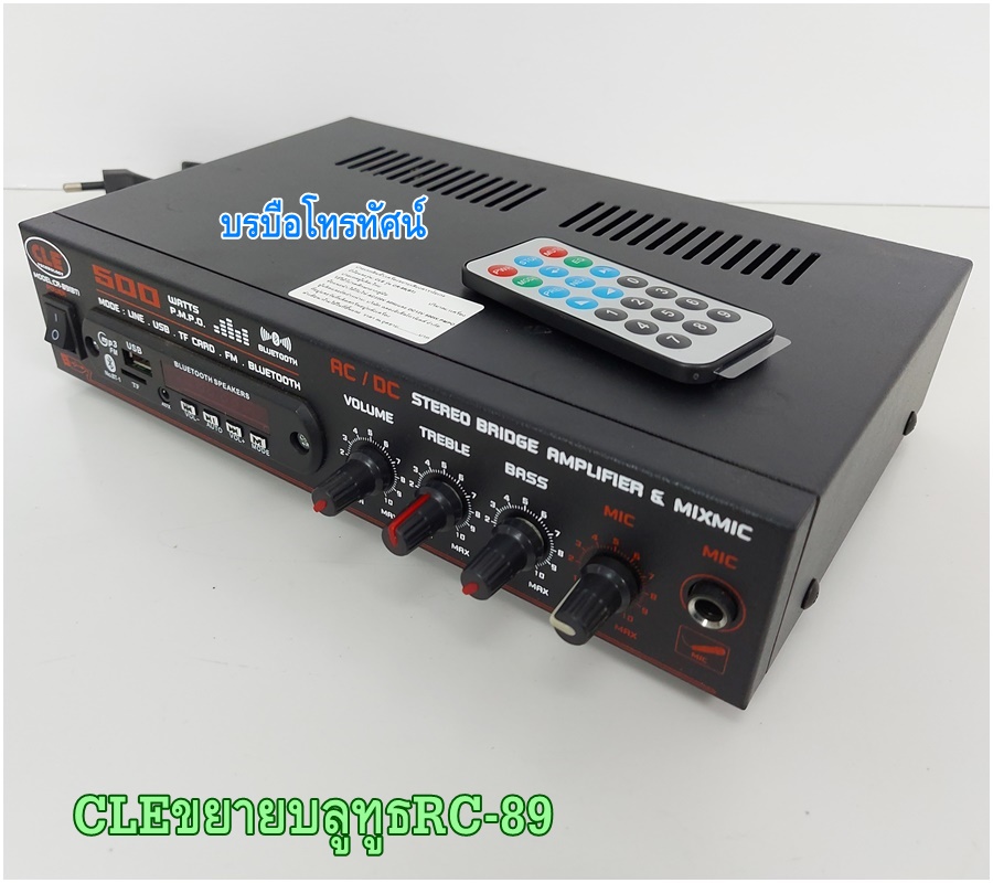 ขยายAC/DCมีบลูทูจ ใช้ได้ทั้งไฟบ้านและไฟแบตเตอรี่ เครื่องเสียงรถยนต์หาเสียงรถเร่