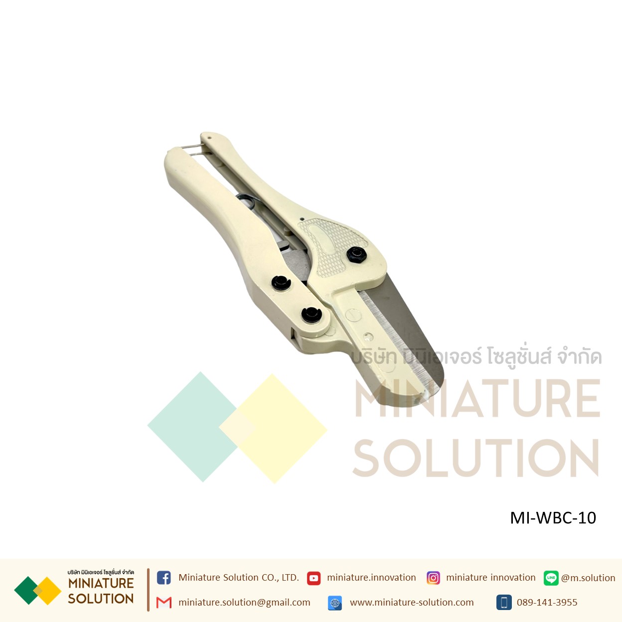 กรรไกรตัดท่อดัก ตัดรางไวดัก WBC-10 Wire Duct Cutter