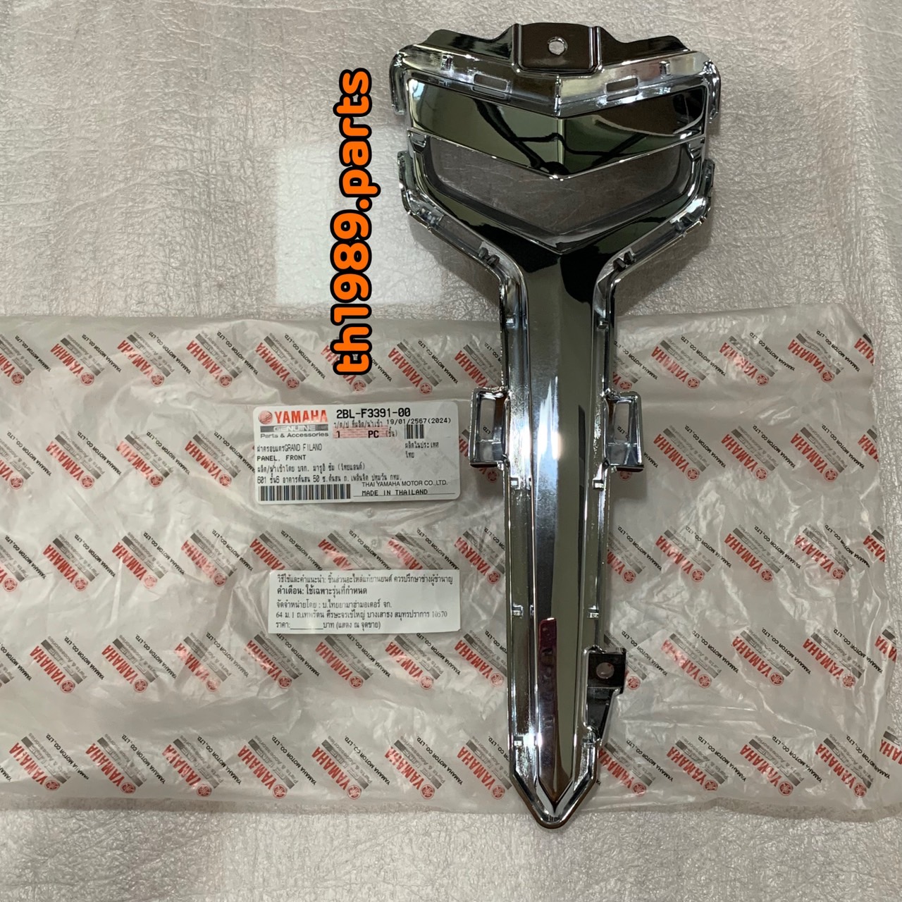 2BL-F3391-00 ฝาครอบแตร GRAND FILANO 2015-2017 อะไหล่แท้ YAMAHA