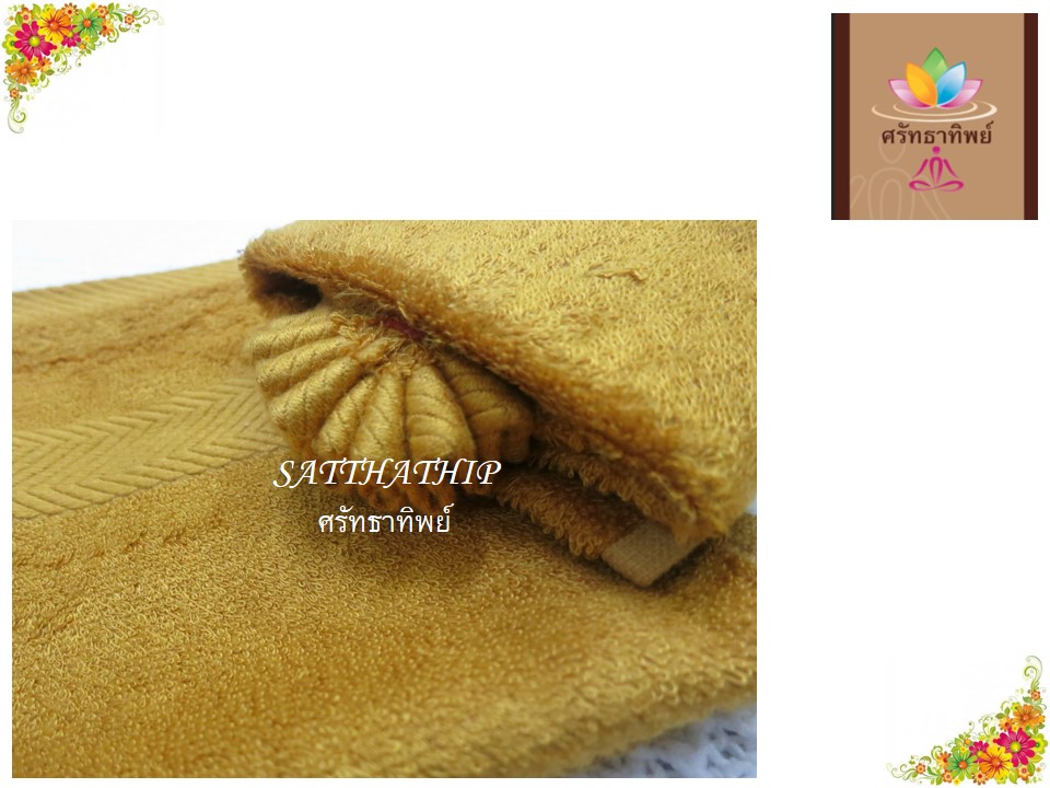 ผ้าขนหนูเช็ดหน้า พระสงฆ์ - ผ้าสำหรับพระสงฆ์