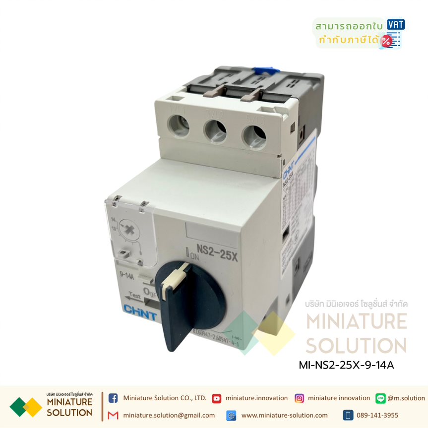 NS2-25X , NS2-32X , NS2-80 มอเตอร์เซอร์กิตเบรกเกอร์ Motor Circuit Breaker "CHINT" สวิตช์เบรกเกอร์มอเตอร์